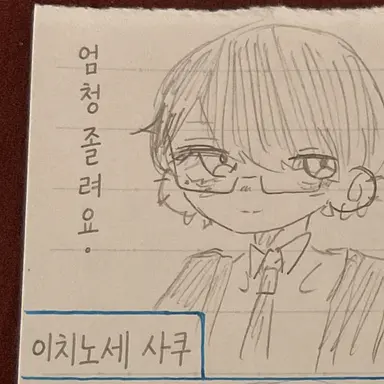 Profile image of 이치노세 사쿠