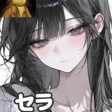 Profile image of セラ