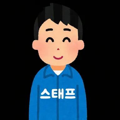 Profile image of 스태프