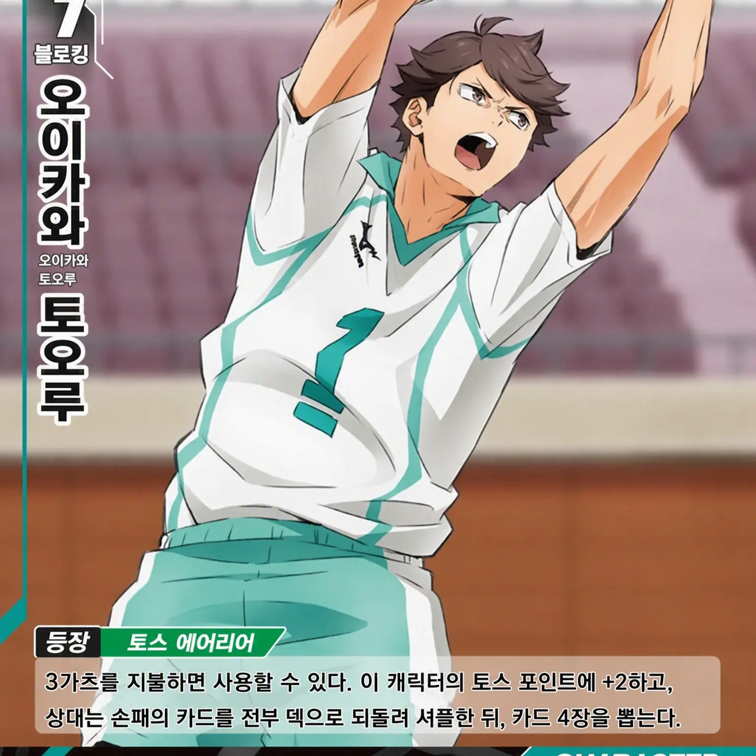 Haikyuu8190의 아운 콤비에게 쫓기다!