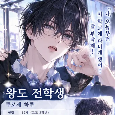 Profile image of 이치노세 미나토