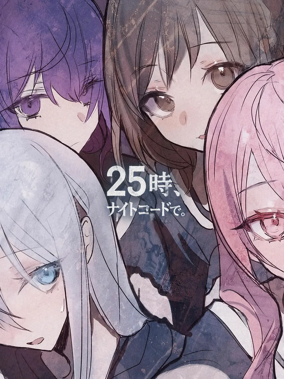 Wisadel의 25時、ナイトコードで。