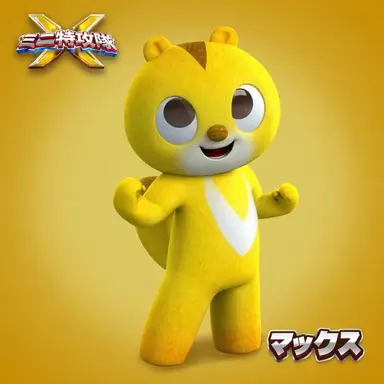 Profile image of マックス