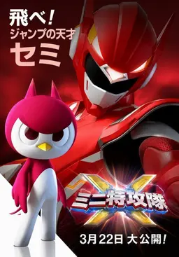 Profile image of セミ