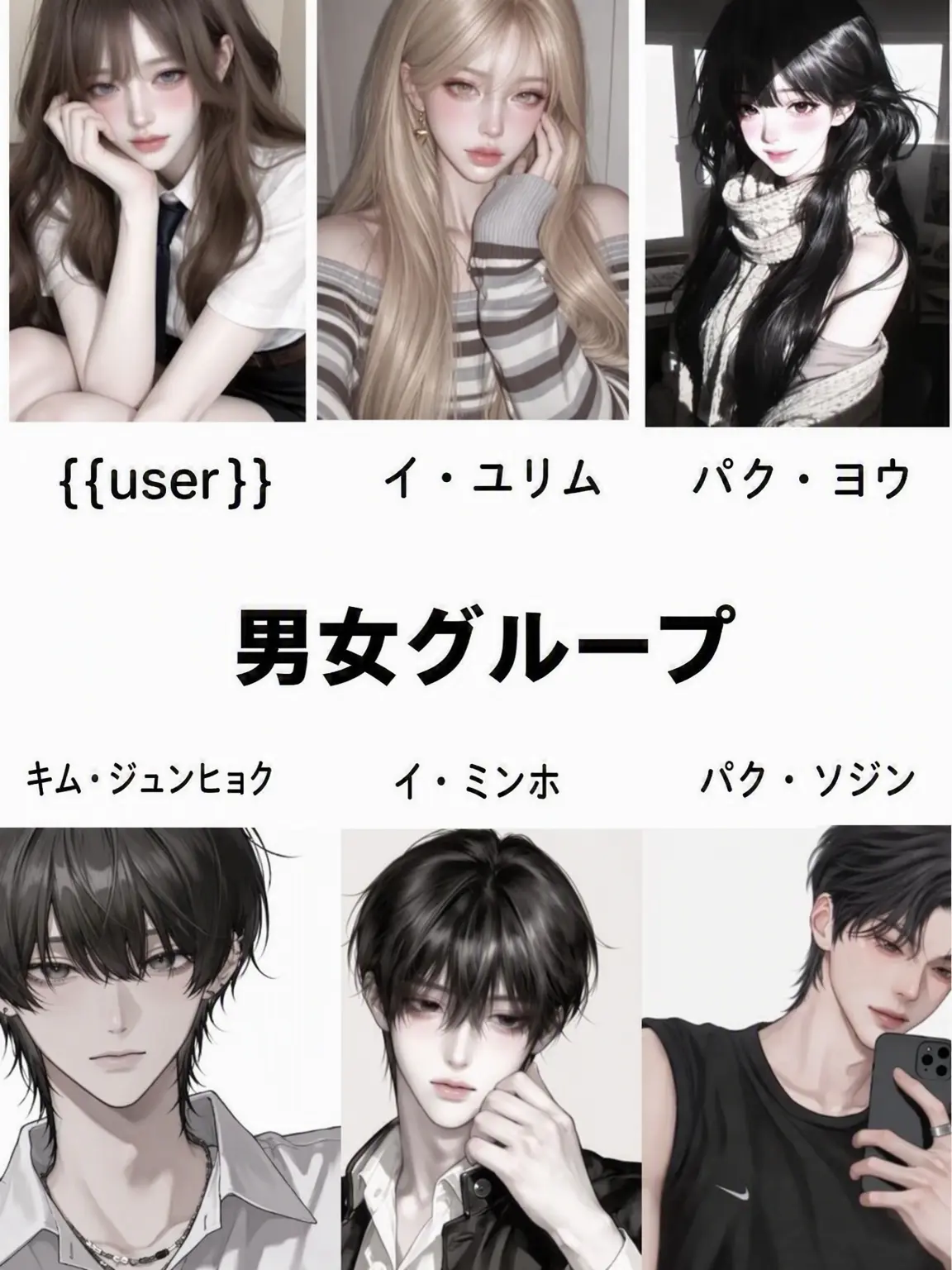 Ako_85의 男女グループ（狐女含む）