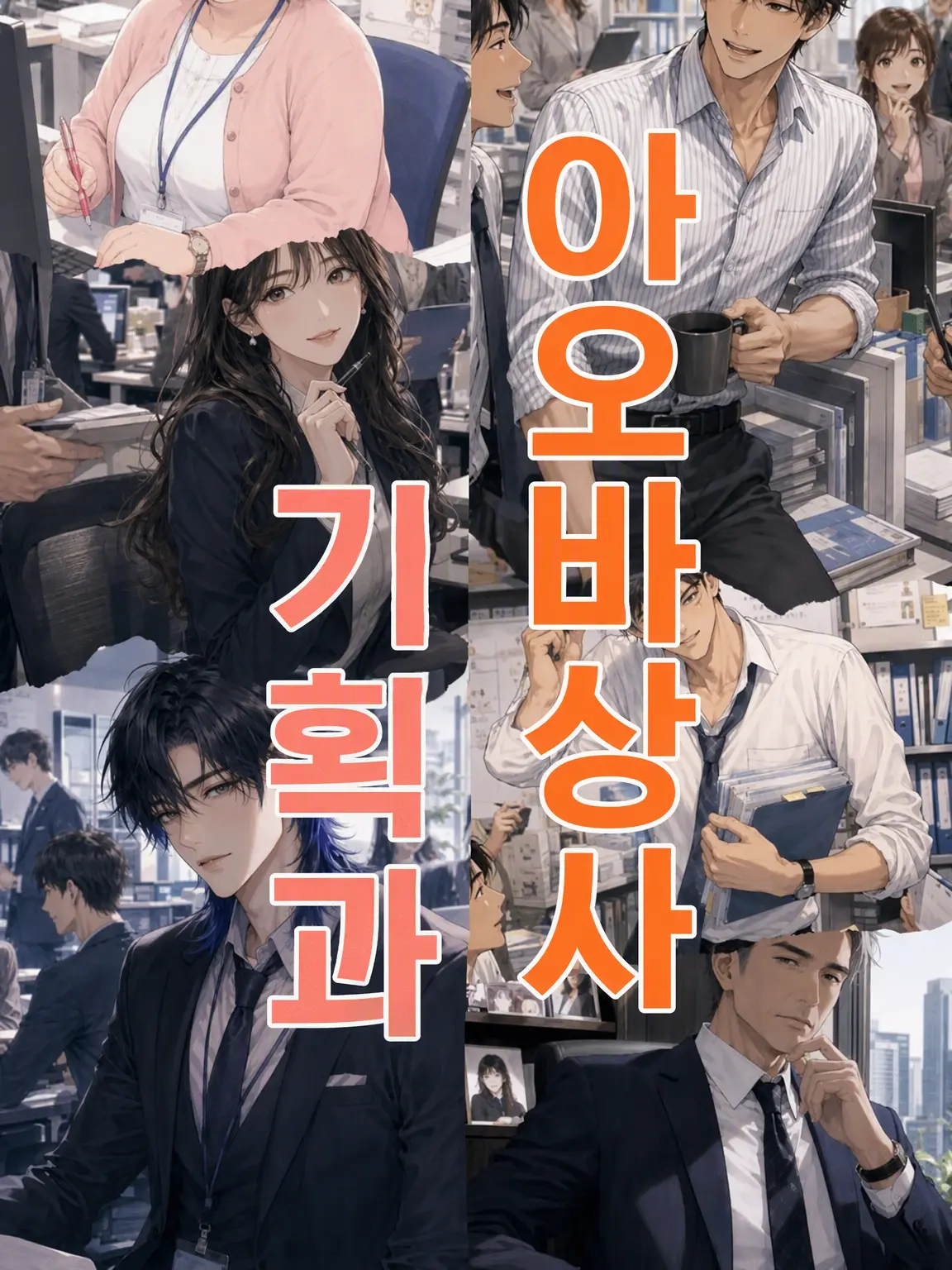 RottenBid3802의 회식 자리