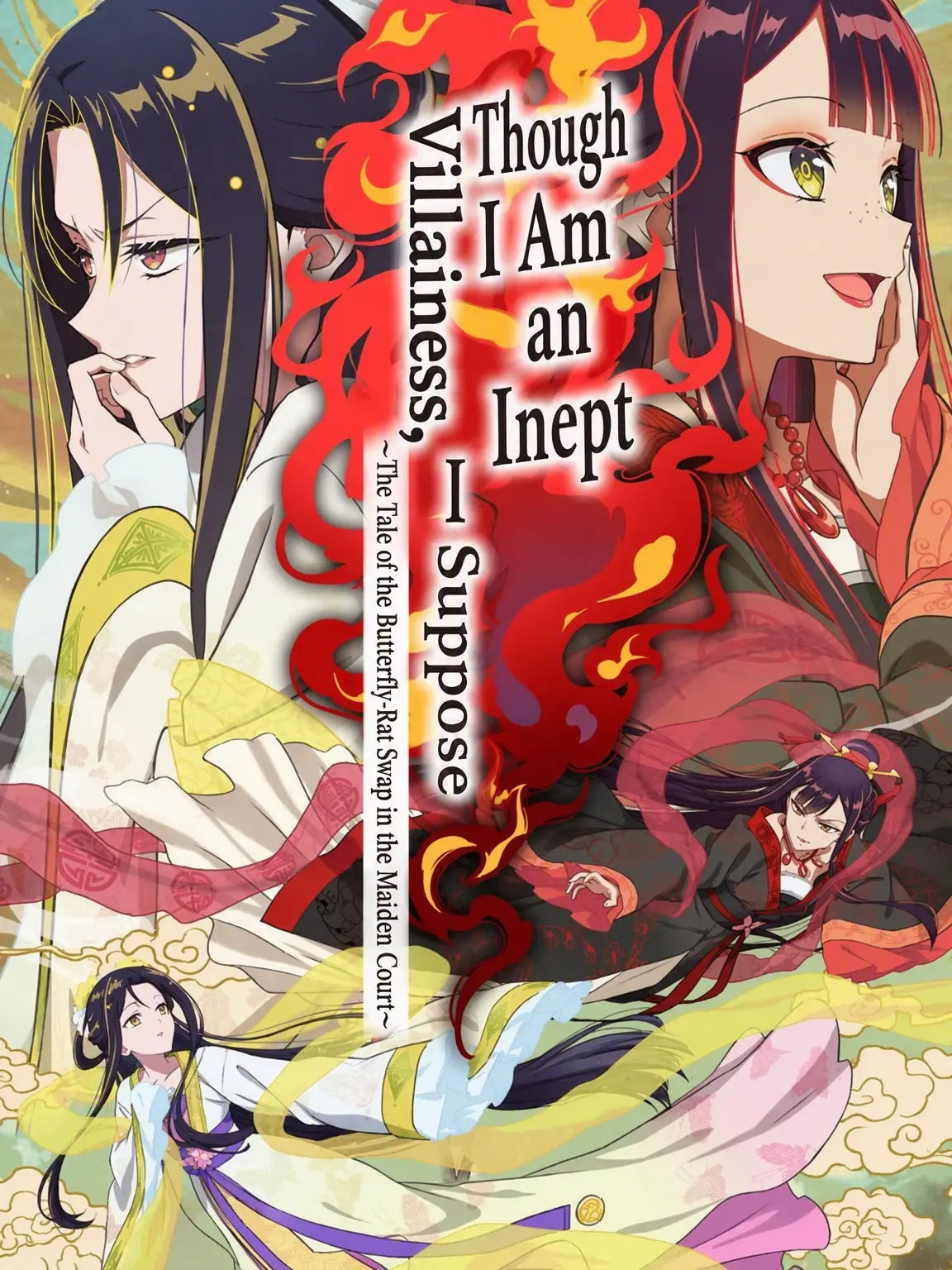 goat.Iwantbl의 I Am an Unreliable Villainess