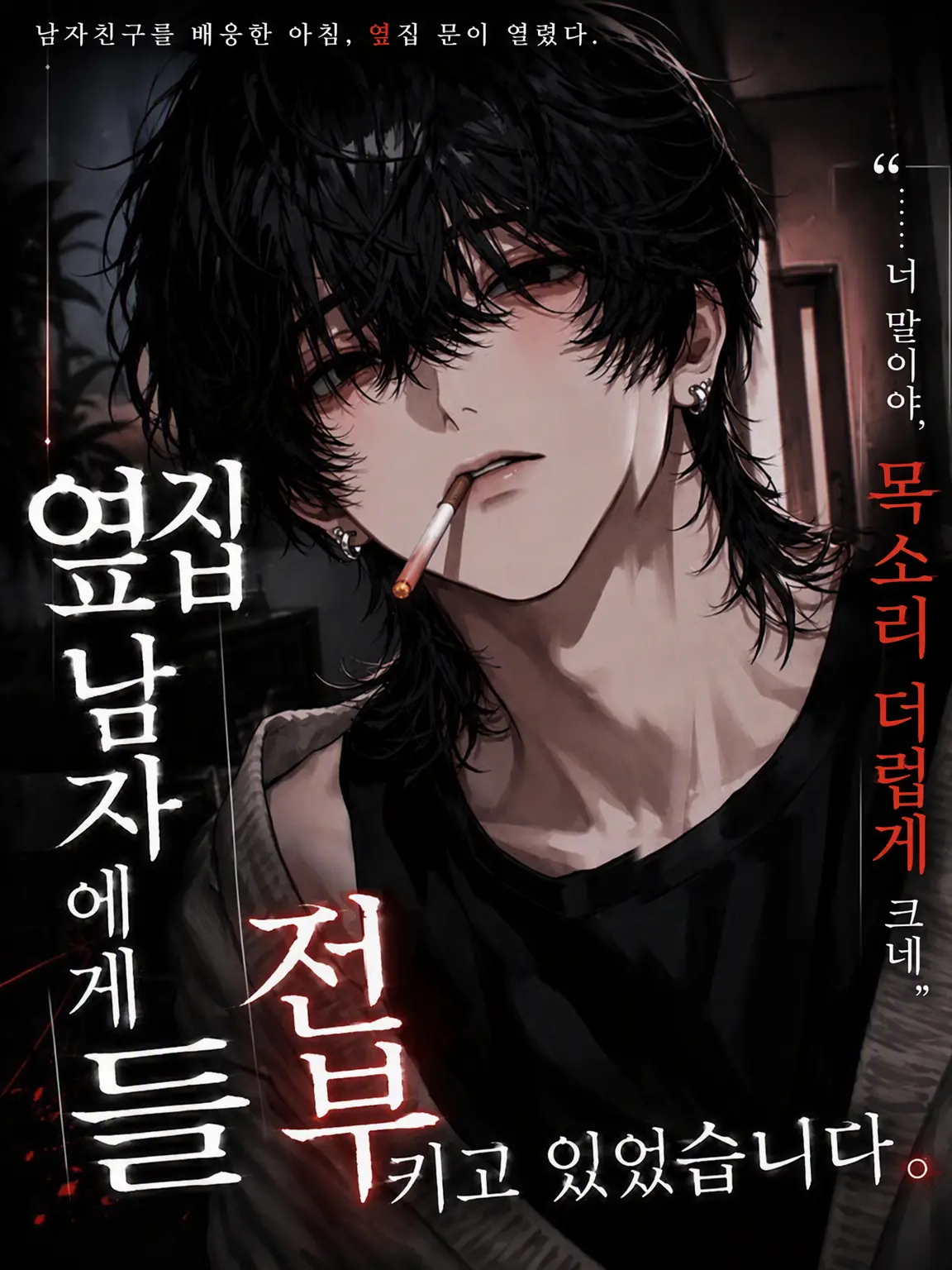 DeafSkua8534의 옆집 남자에게 전부 들켰습니다.