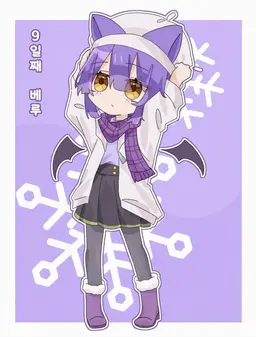 Profile image of 베루