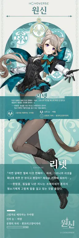 Profile image of 리넷