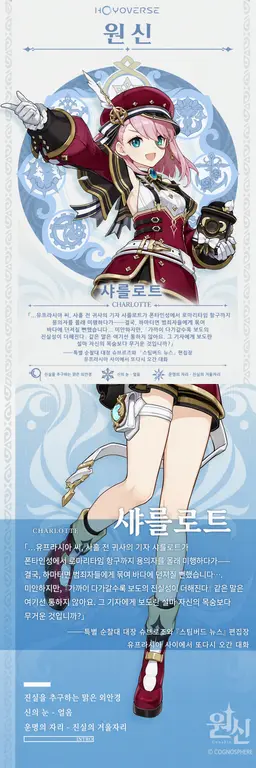 Profile image of 샤를로트