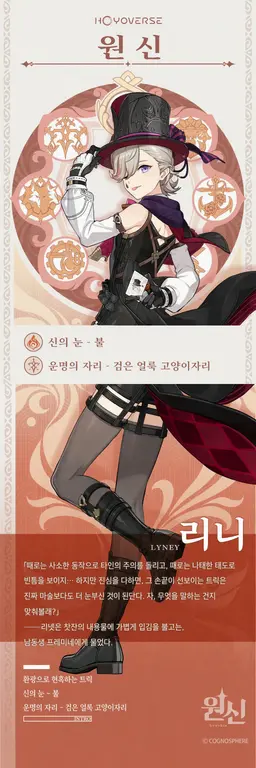 Profile image of 리네
