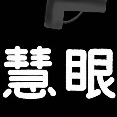 Profile image of ヘアン