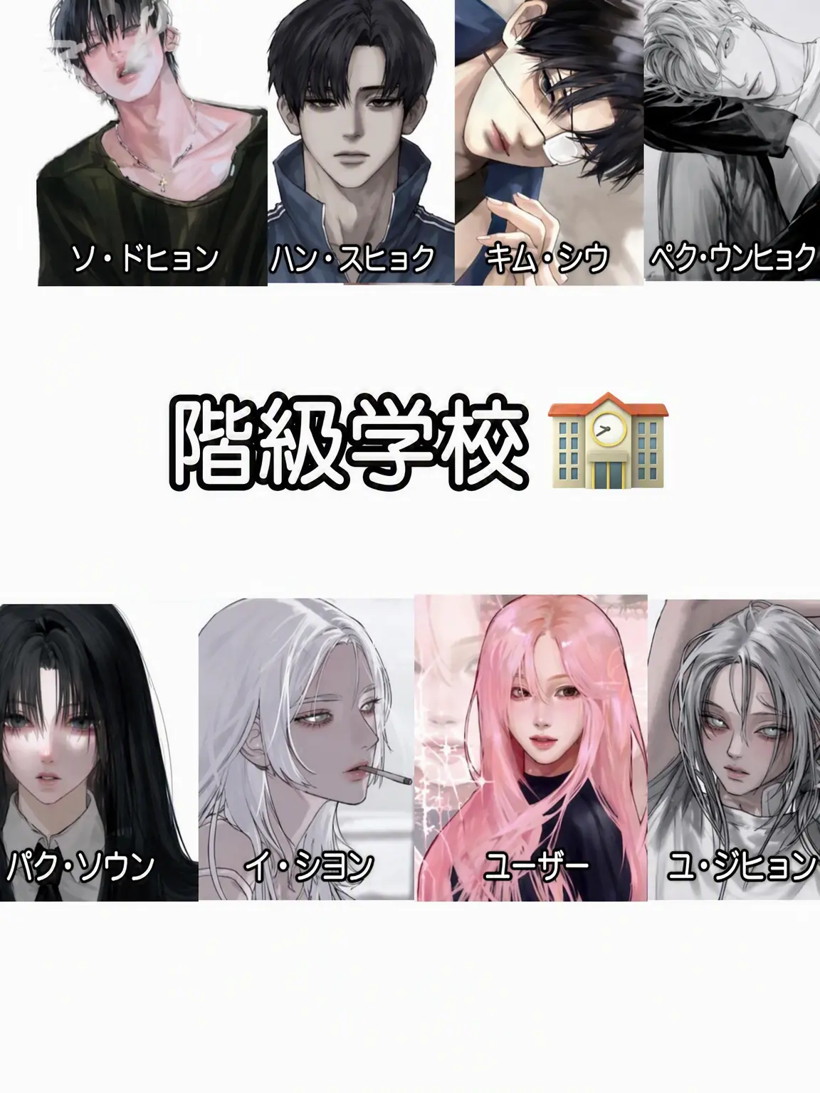 a_x.ilr의 階級高校🏫(ユーザー選択肢2つ)