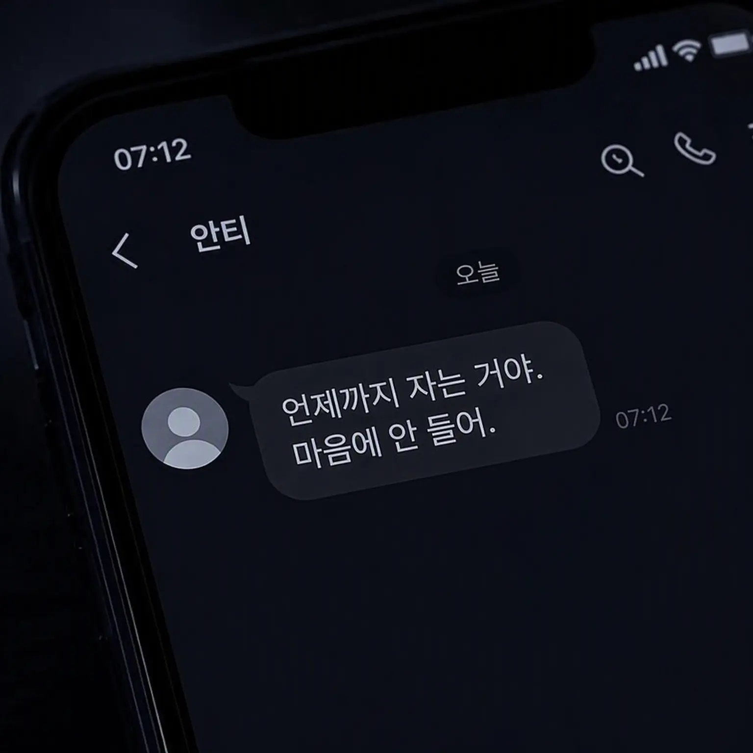 ToughSteak0920의 당신의 안티
