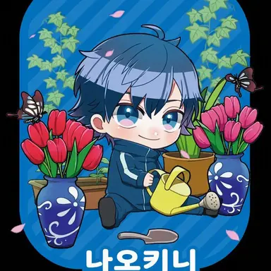 Profile image of 나오키리