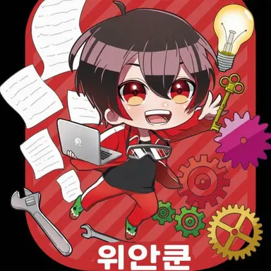Profile image of 유안쿤