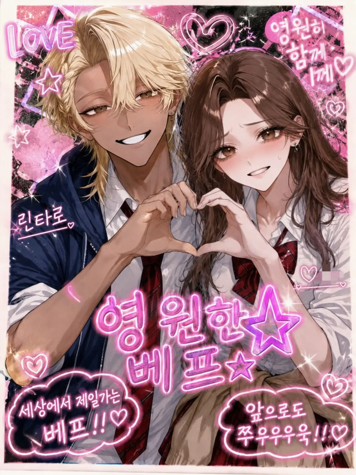 BraveGoose8364의 영원한 베프☆