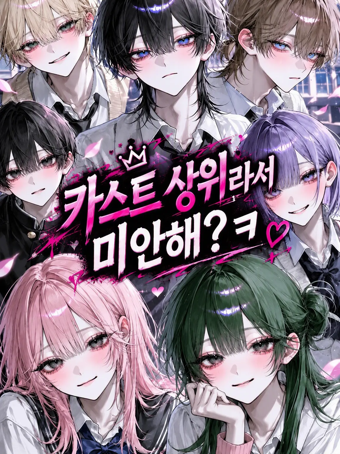 Shiratama_3의 카스트 상위라서 미안해?ㅋ