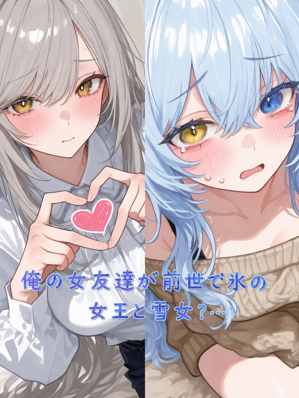 JIk99의 前世は最強、今は私の女友達