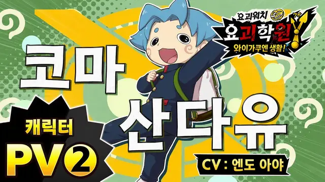 Profile image of 코마 산다유