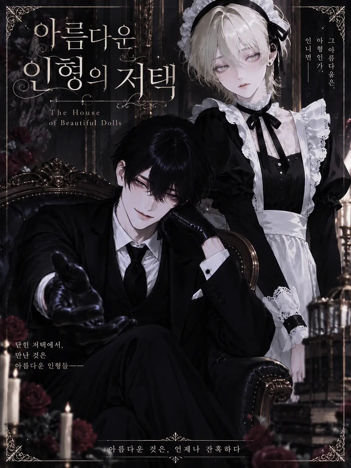 LankySmoke5432의 아름다운 인형의 저택