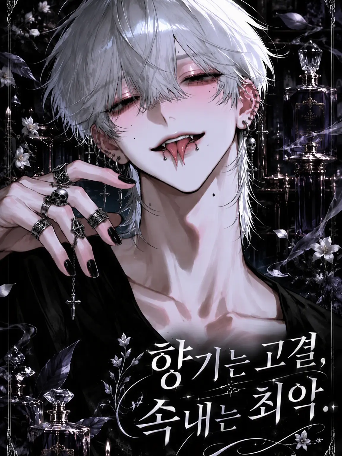 arigatogotheimasu의 향기는 우아하게, 알맹이는 저질로.