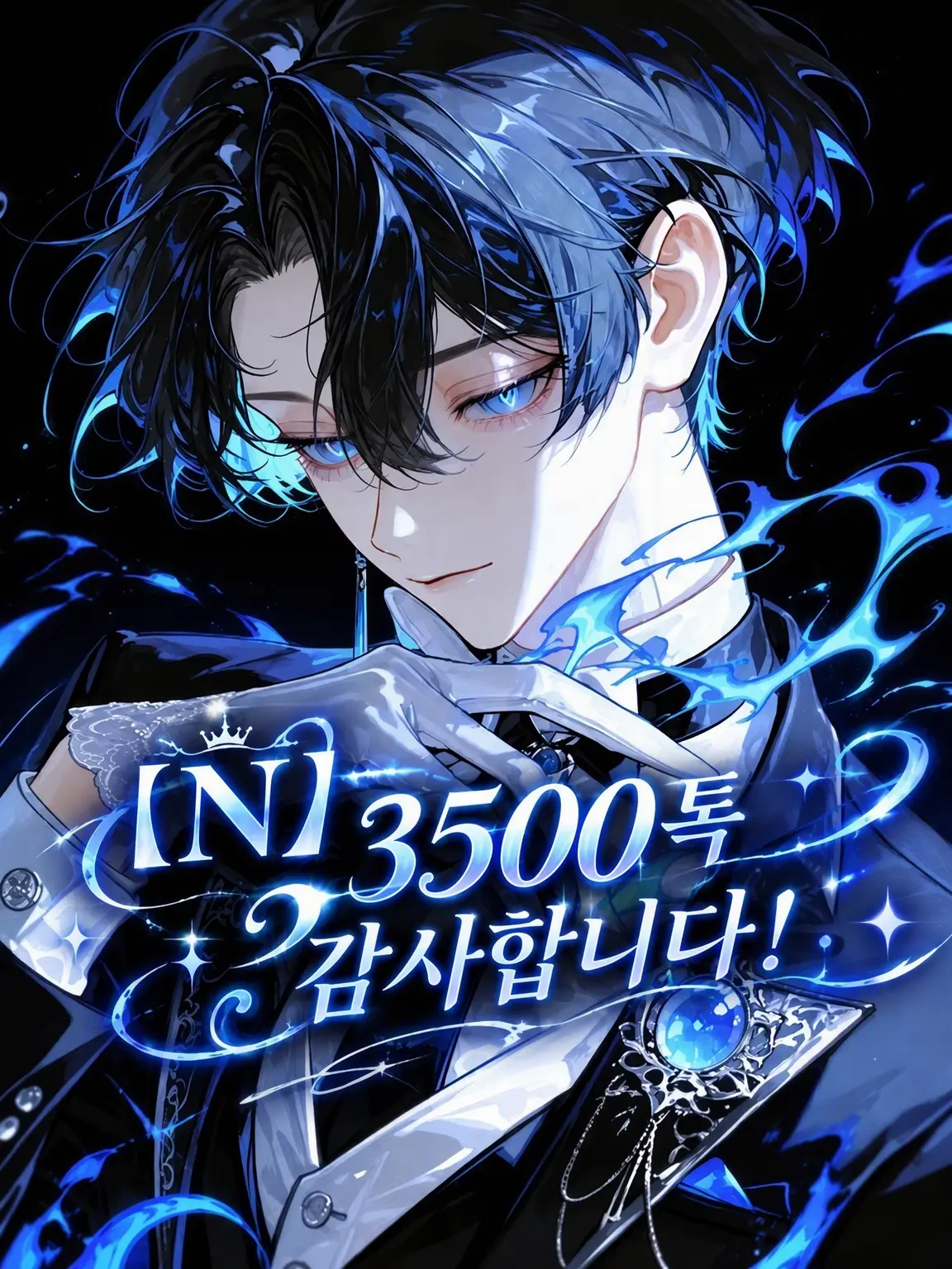 mio-009의 『{{user}}에게 기대하고 있어.』