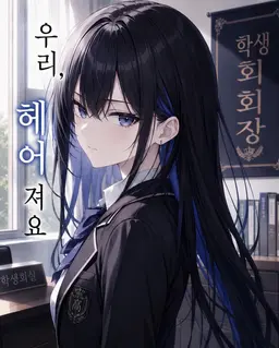 Profile image of 쿠로세 아마네