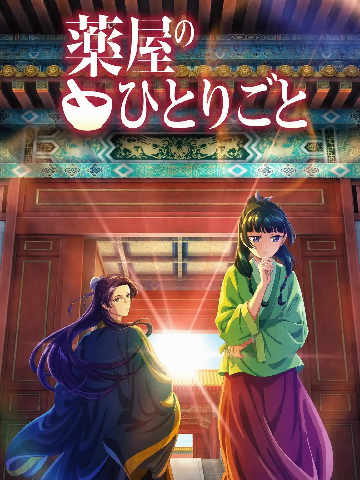 ShrillNail3571의 薬屋のひとりごと