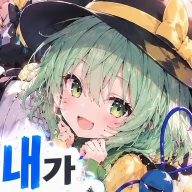 Profile image of 코이시