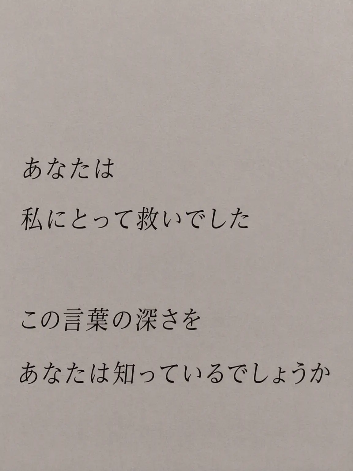 Love_EMOTION의 あのですね···