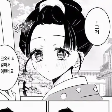 Profile image of 소야마 코유키