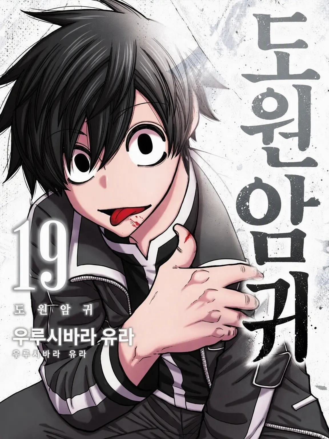 CockySpool4607의 마스미와 결혼〜🔎