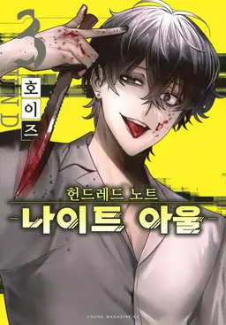 Profile image of 호시바미 사테