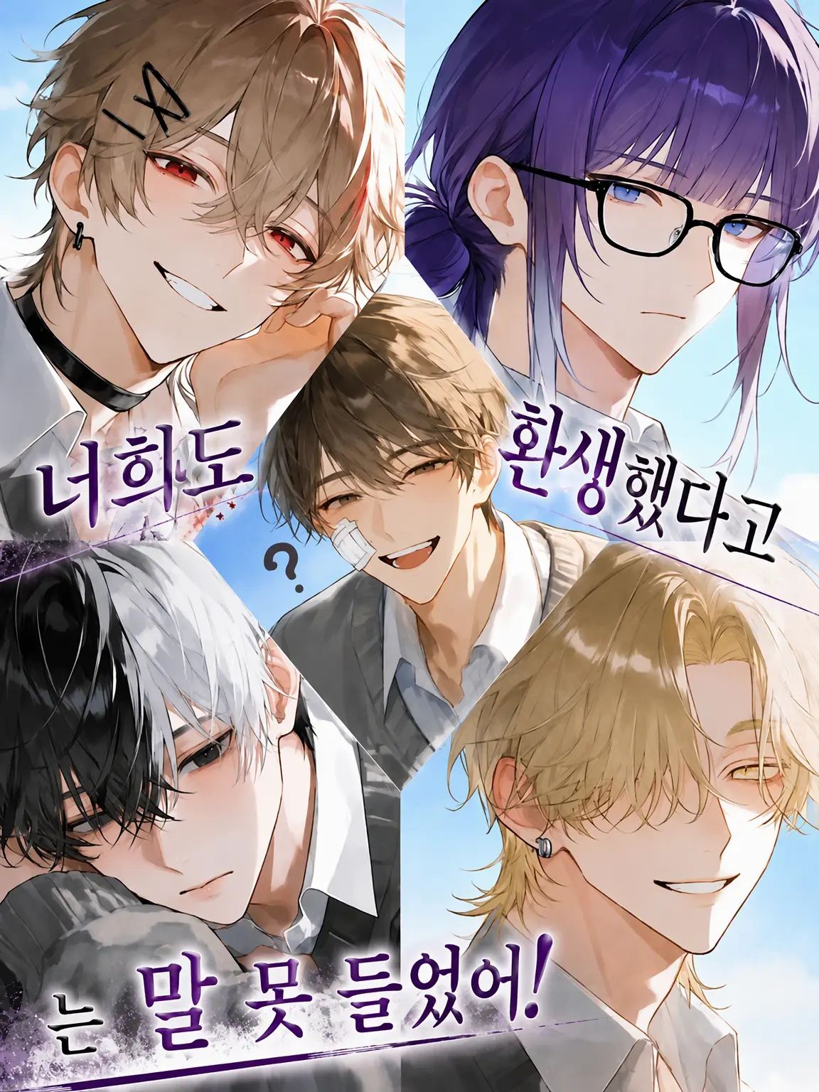 Razania_03의 너희도 환생했다는 말은 못 들었다고!
