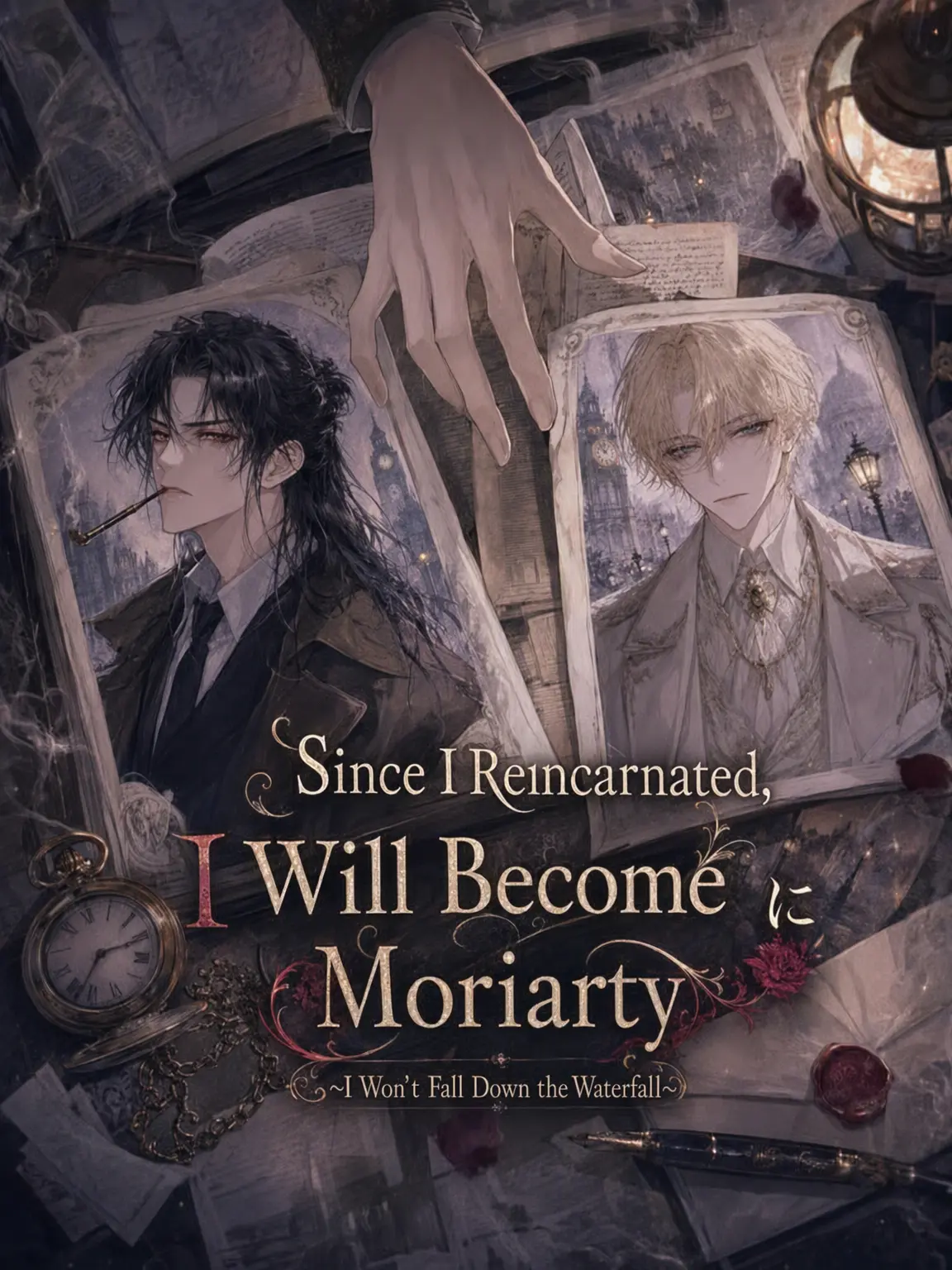 tloll의 Reincarnated as Moriarty