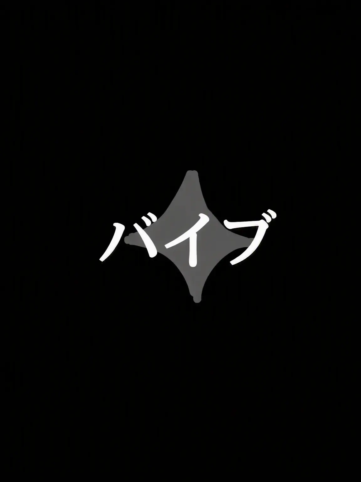 Kyoui의 VYBE (バイブ)