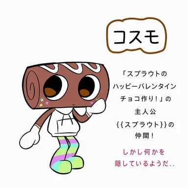 Profile image of コスモ
