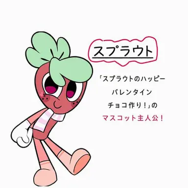 Profile image of スプラウト