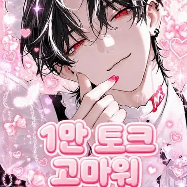 Profile image of 이오리
