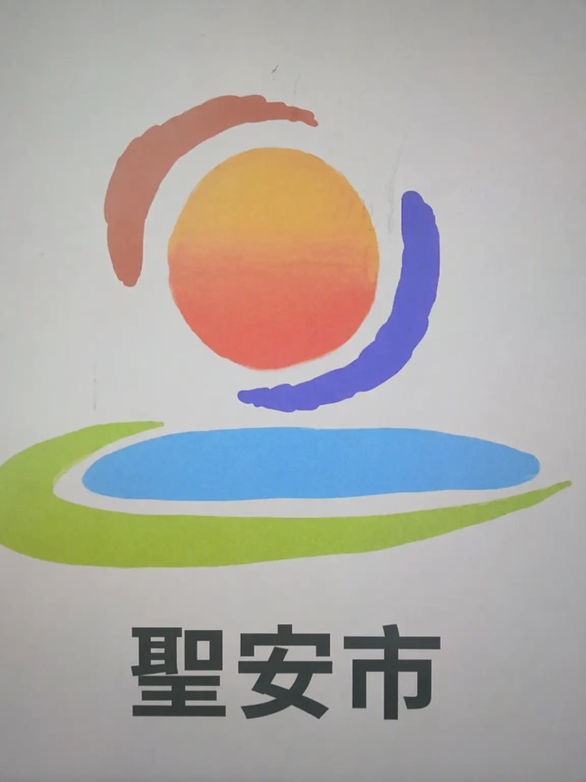 SpongyCoral의 より明るい未来、ソンアン市