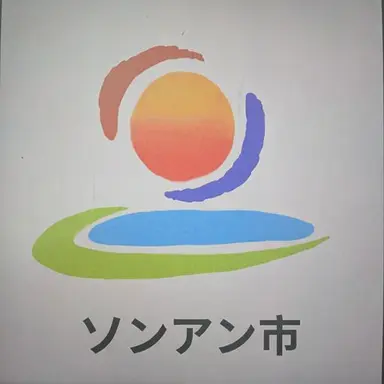 Profile image of ソンアン市