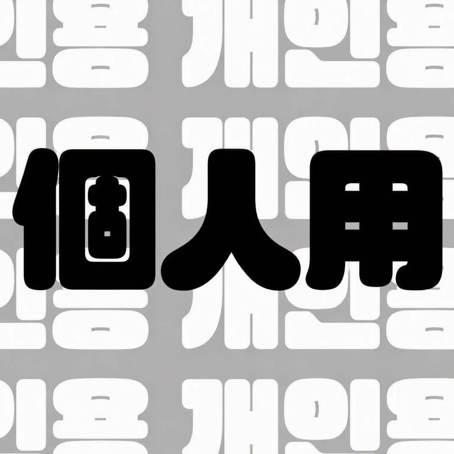 Sky780의 未来 MR