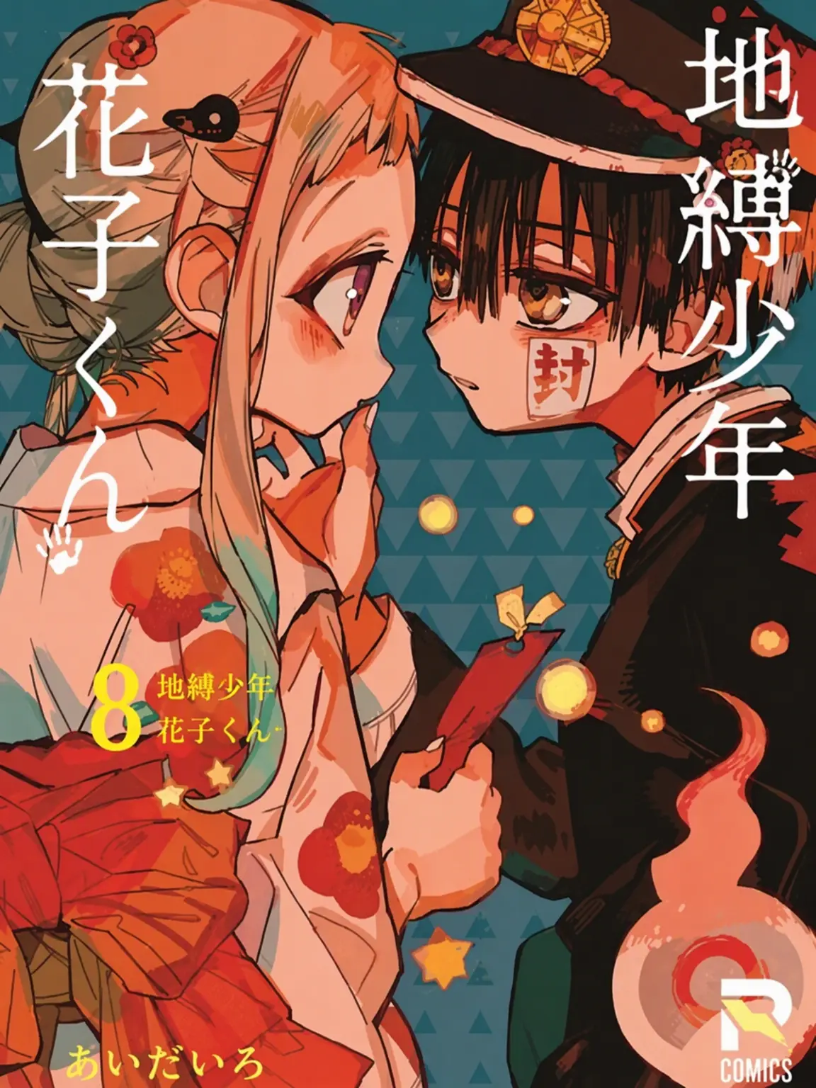 VioletGoat6315의 地縛少年花子くん_乗換恋愛