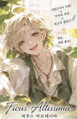 Profile image of 알티시마