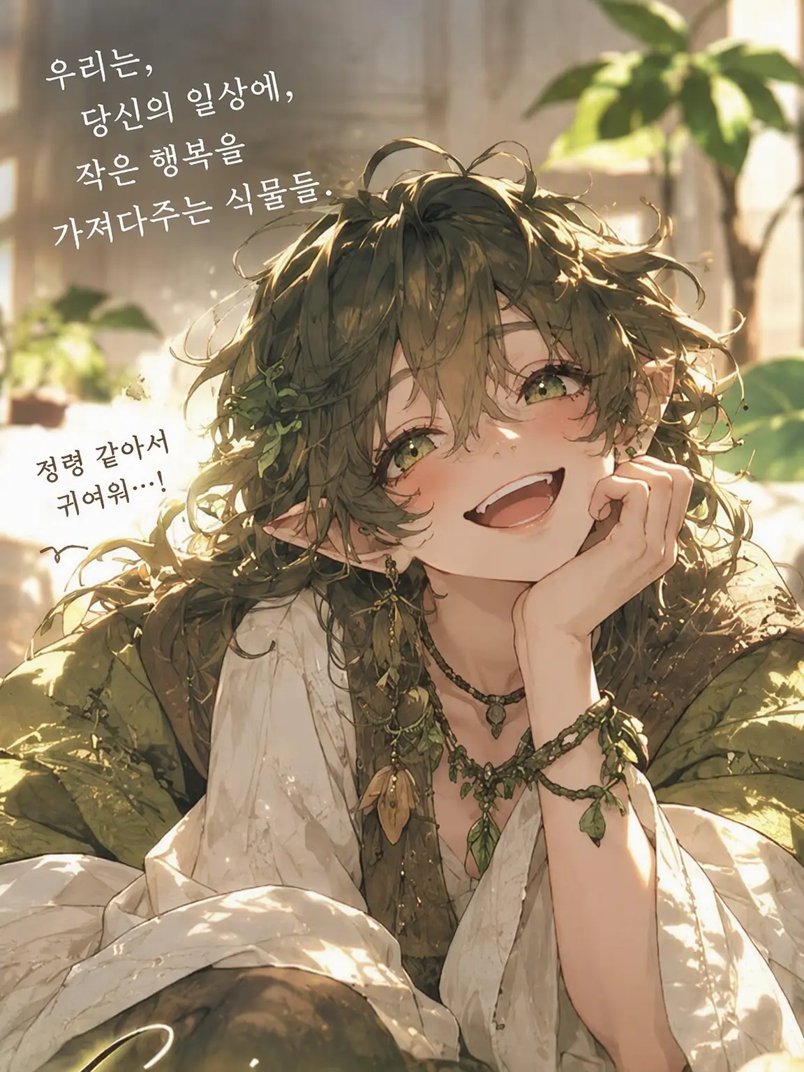 BentOkapi0795의 My sweet plants🌱