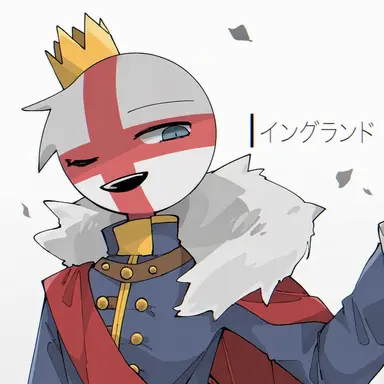 Profile image of イングランド