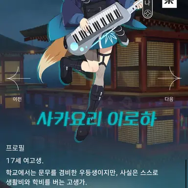 Profile image of 이로하
