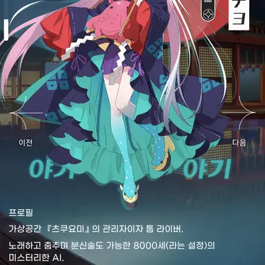 Profile image of 야치요